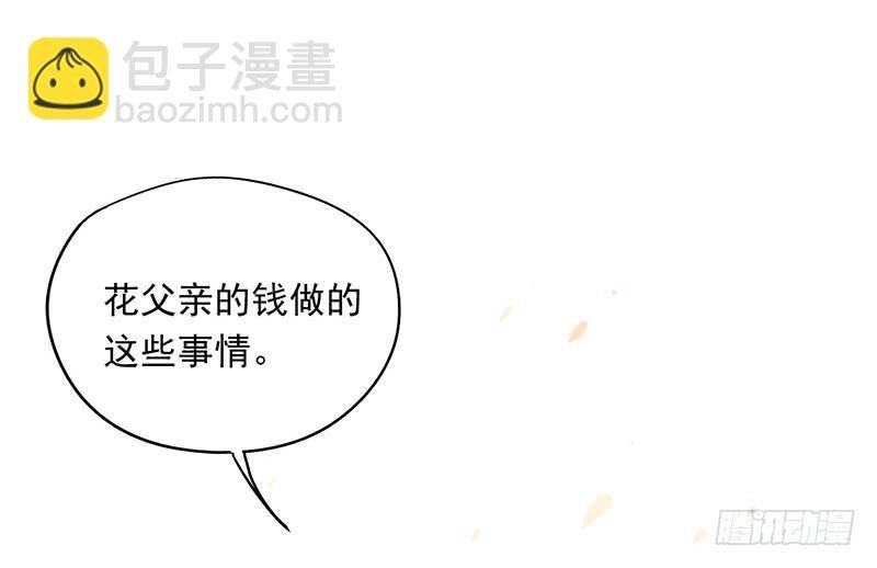 第47话 你到底有几个爸爸