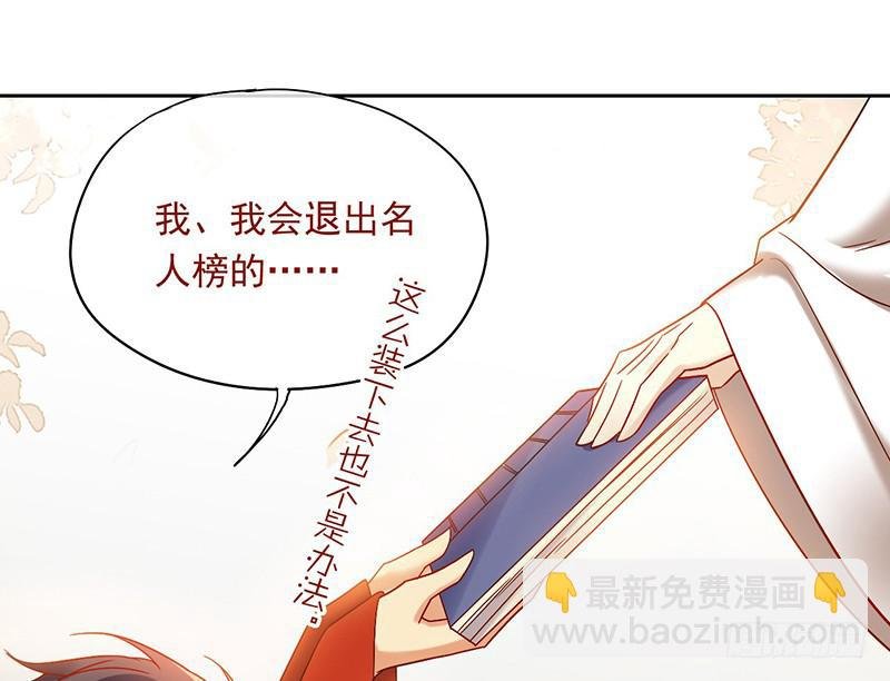 第48话 顺利捕捉死忠迷弟