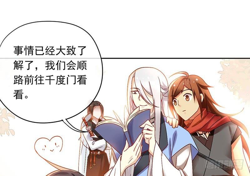 第48话 顺利捕捉死忠迷弟
