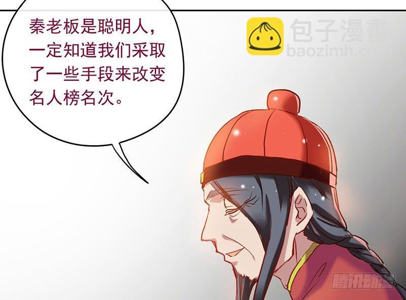 第49话 聪明人就要办聪明事吗？