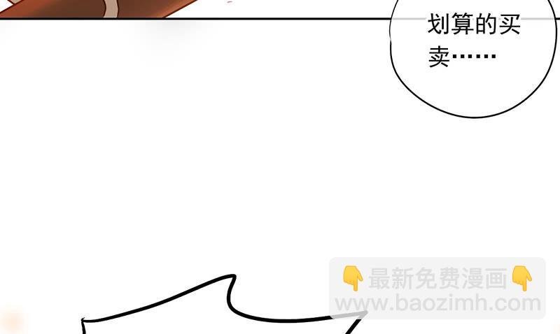 第49话 聪明人就要办聪明事吗？