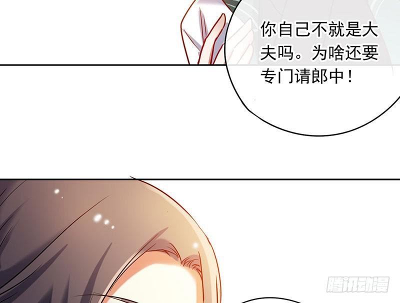 第51话 医者难自医