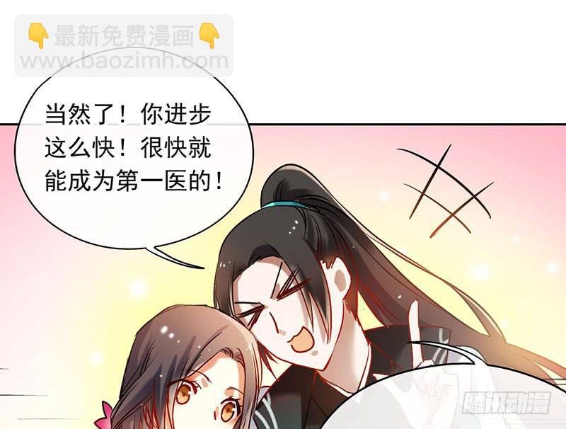 第51话 医者难自医
