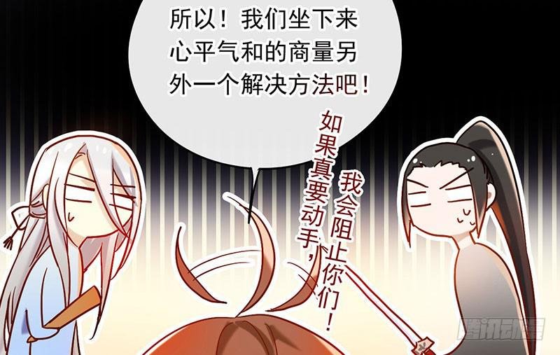第53话 我会阻止你们！
