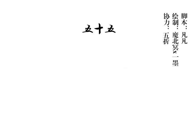 第55话 冲动是魔鬼