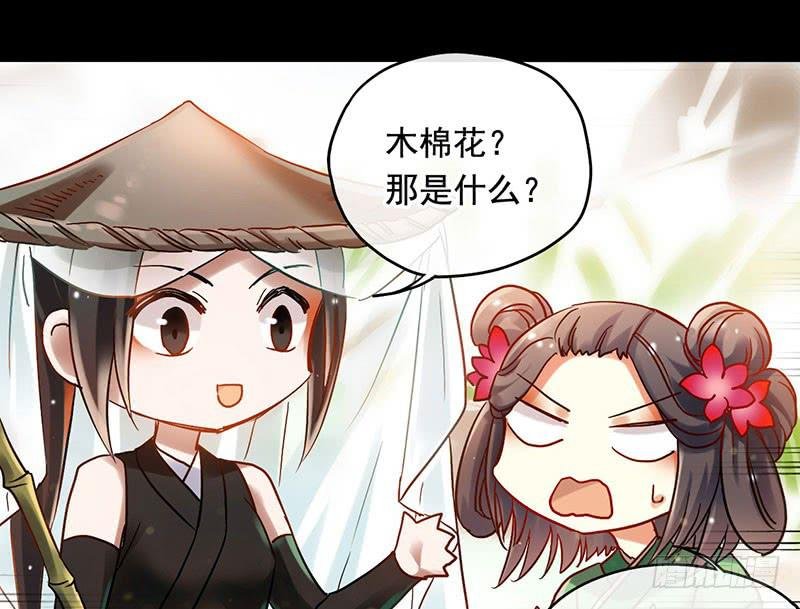 第56话 腐眼看人基