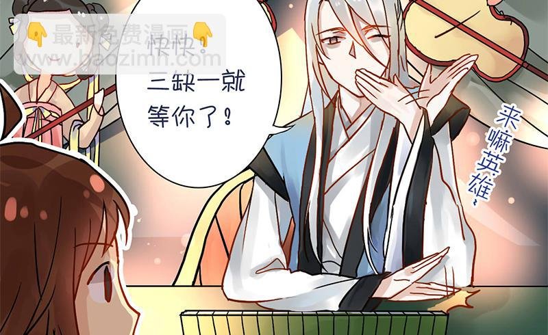 第6话 拼爹不如拼实力