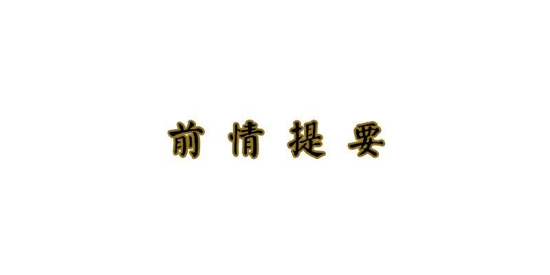 第8话 有钱人的世界我不懂