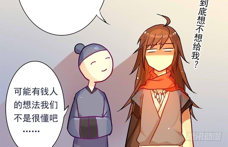 第9话 你还差得远呢