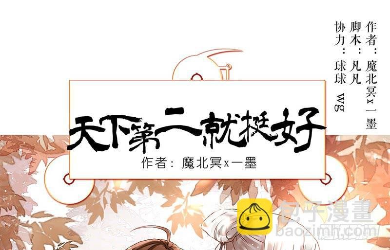 第9话 你还差得远呢