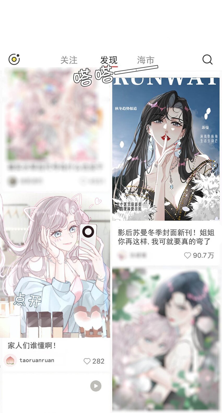 序章 公主请看小妈文学