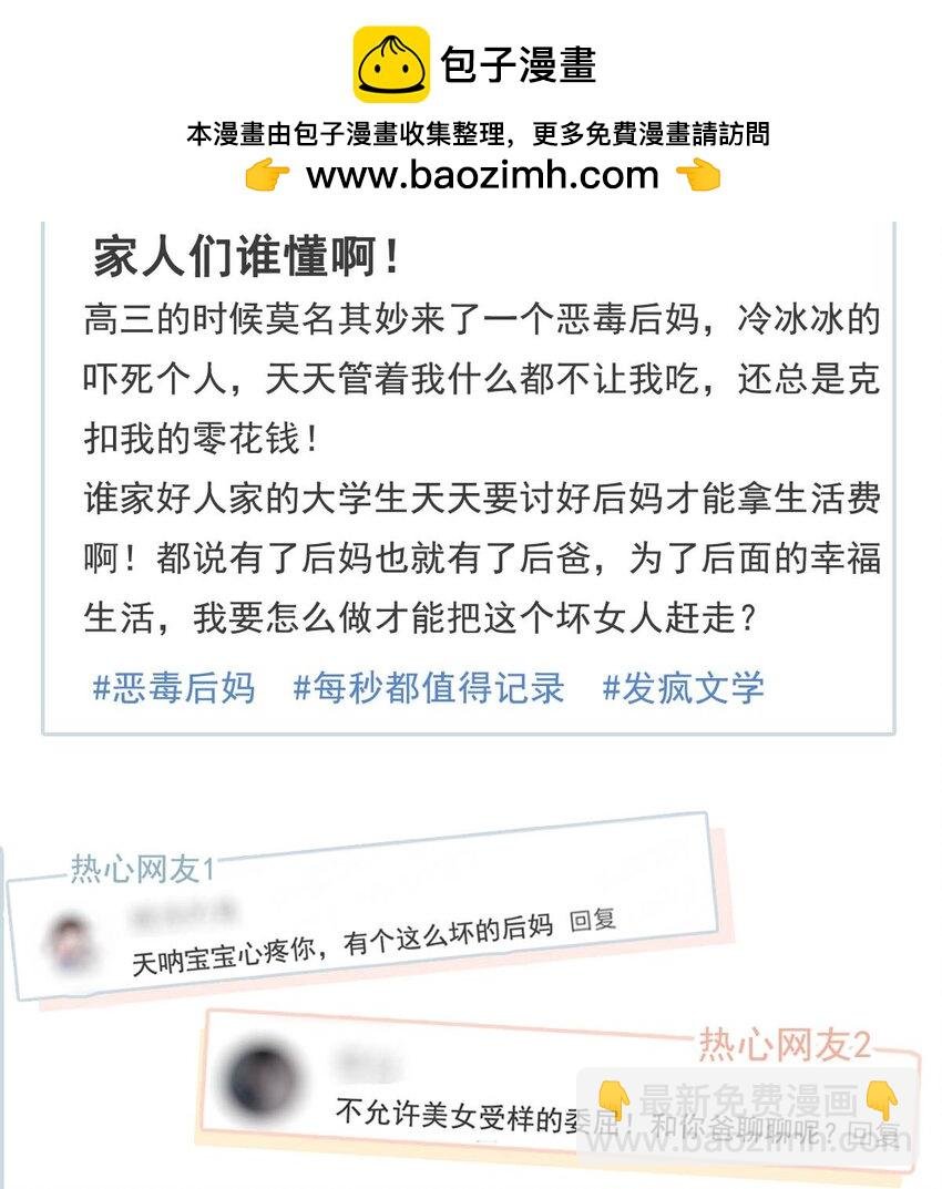 序章 公主请看小妈文学