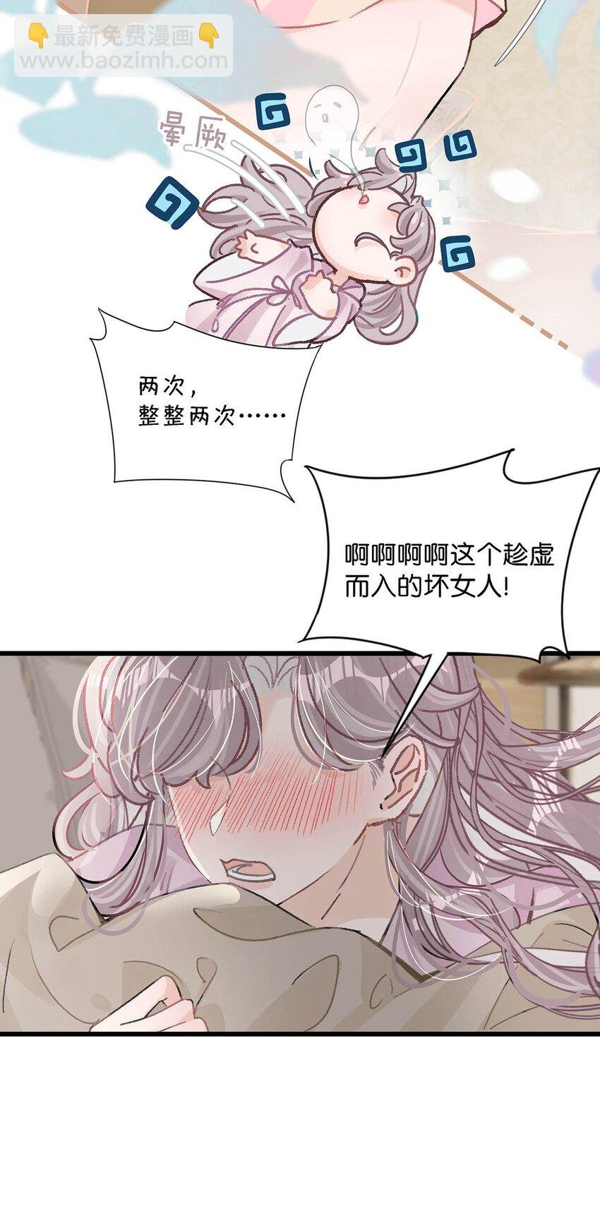 009 这个趁虚而入的坏女人！