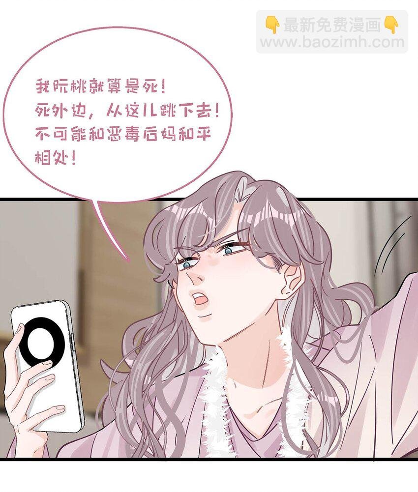 010 恶毒后妈？姬圈天菜？