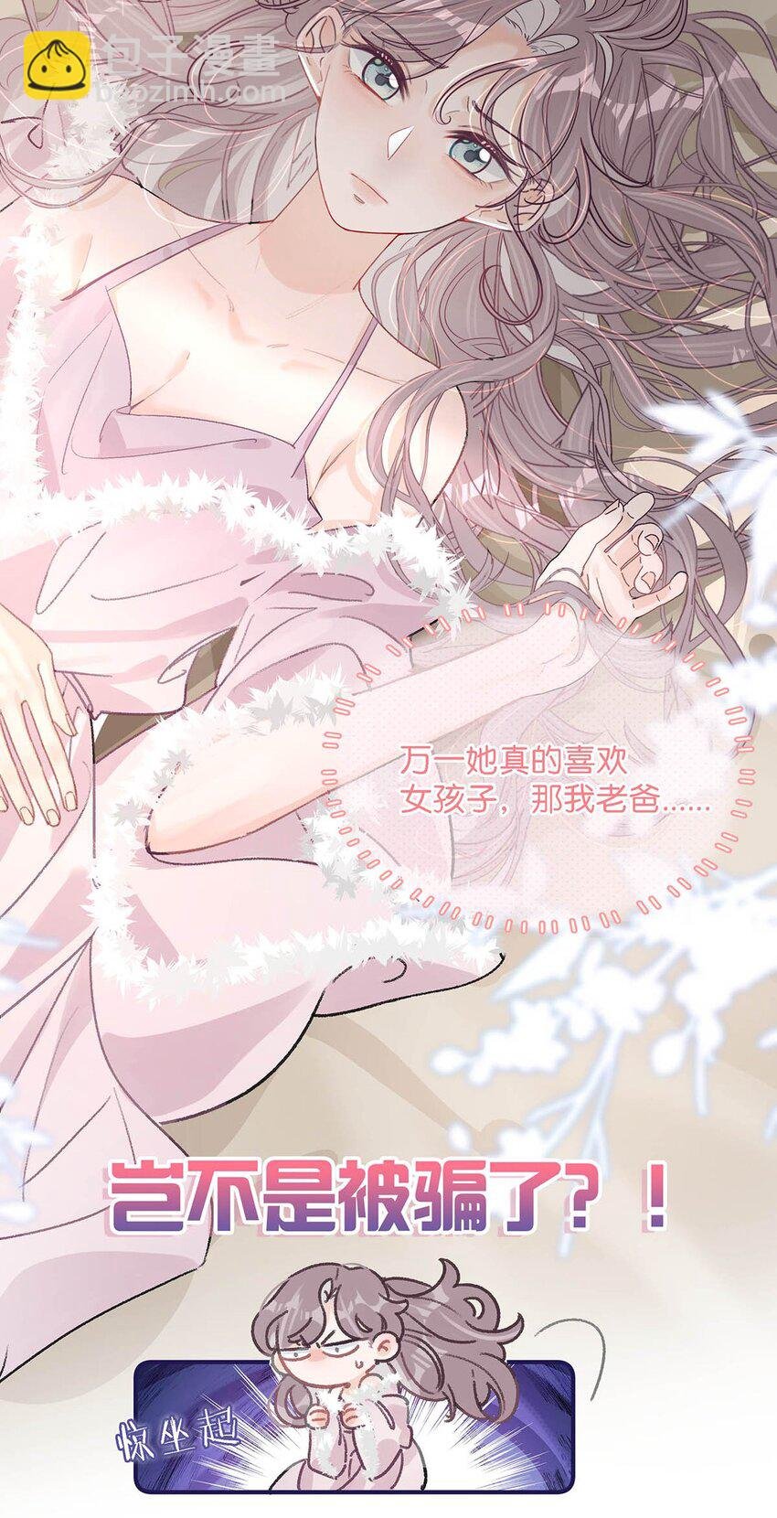 010 恶毒后妈？姬圈天菜？