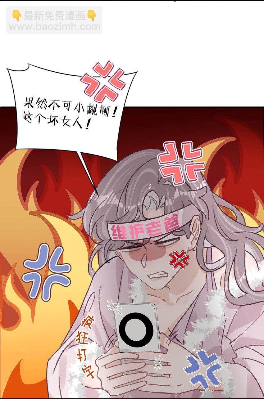 010 恶毒后妈？姬圈天菜？