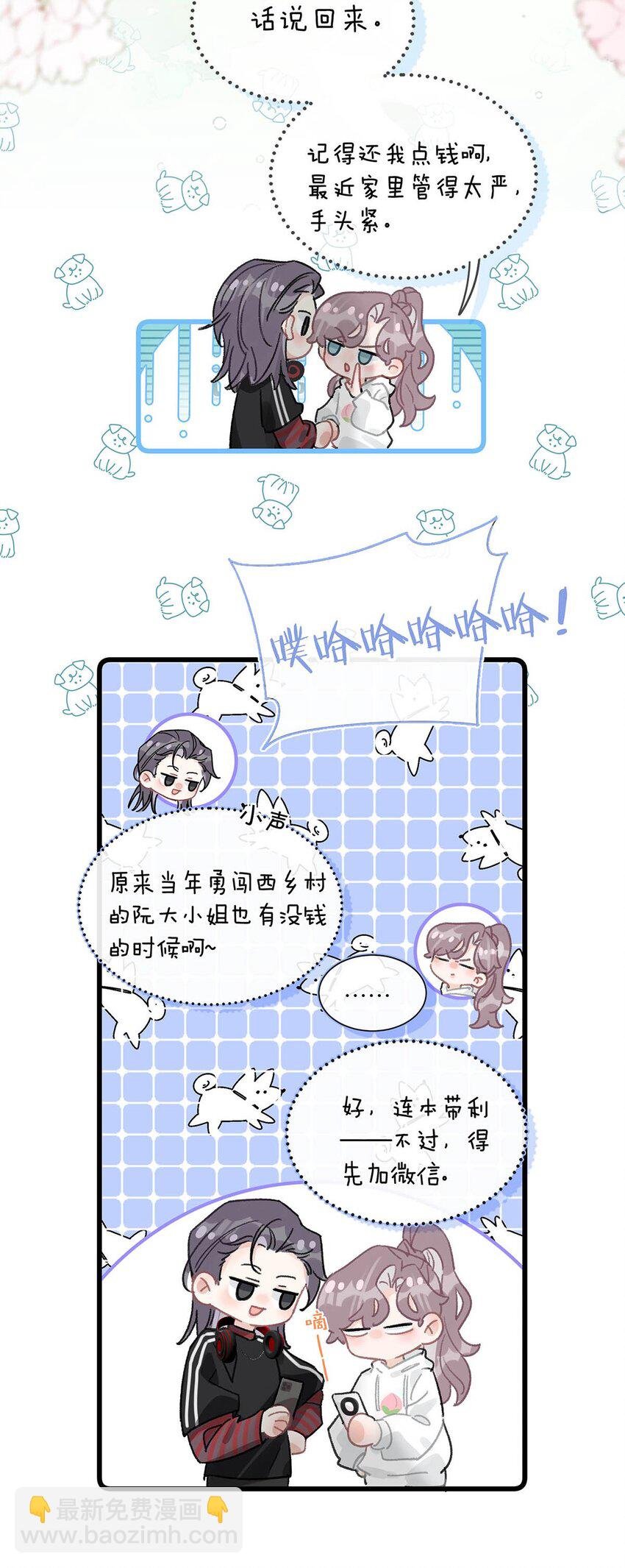 011 近水楼台，我等得起。