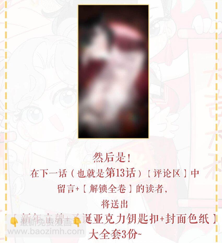 春节快乐 &第二卷来啦！