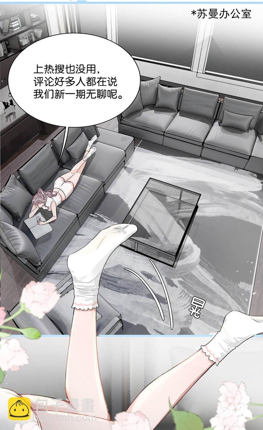 012 明明应该讨厌后妈的……可为什么，又那么舒服——