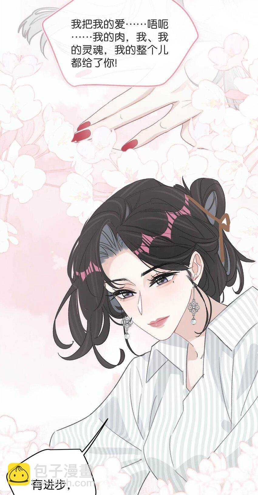 012 明明应该讨厌后妈的……可为什么，又那么舒服——