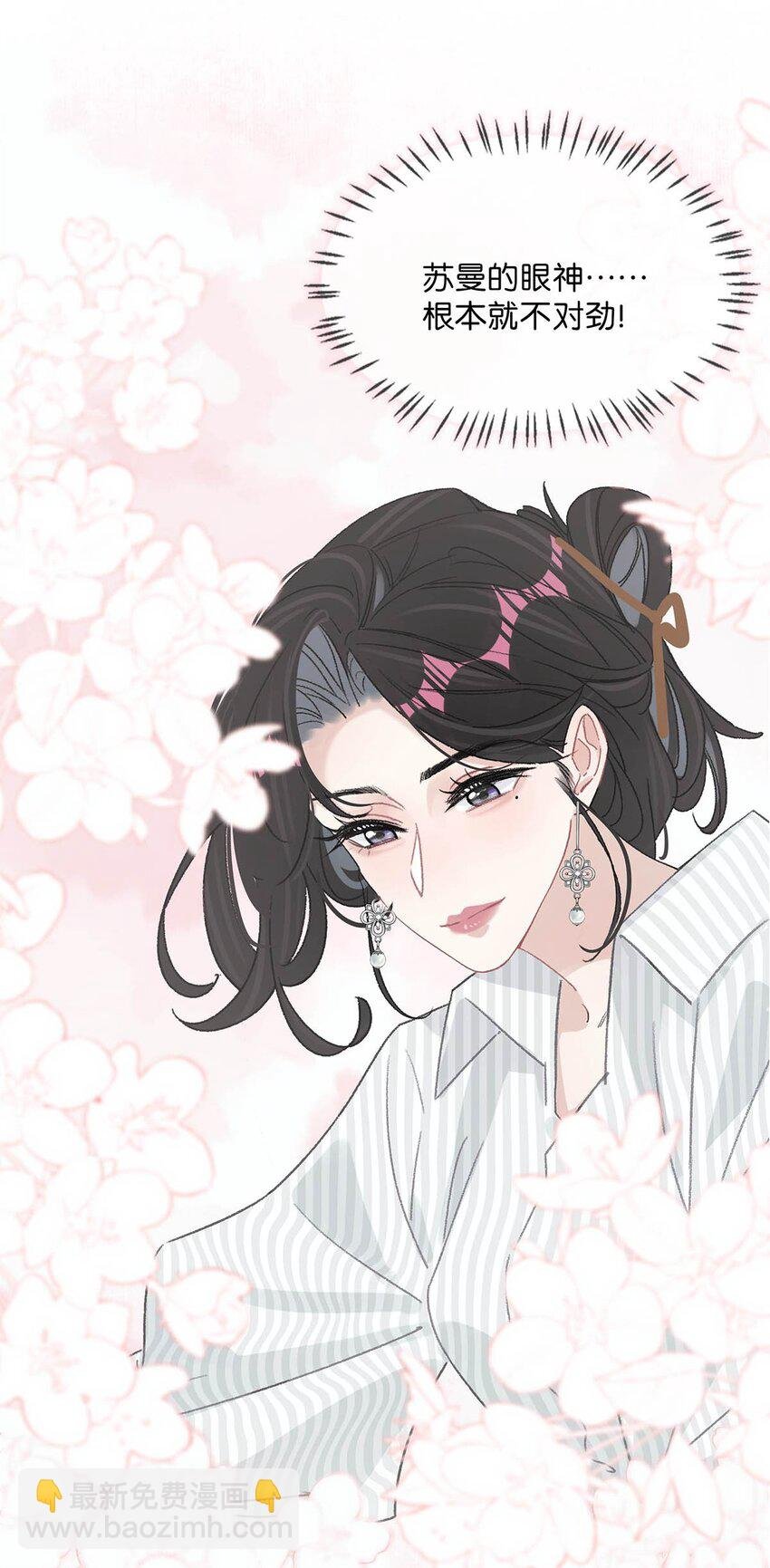 012 明明应该讨厌后妈的……可为什么，又那么舒服——