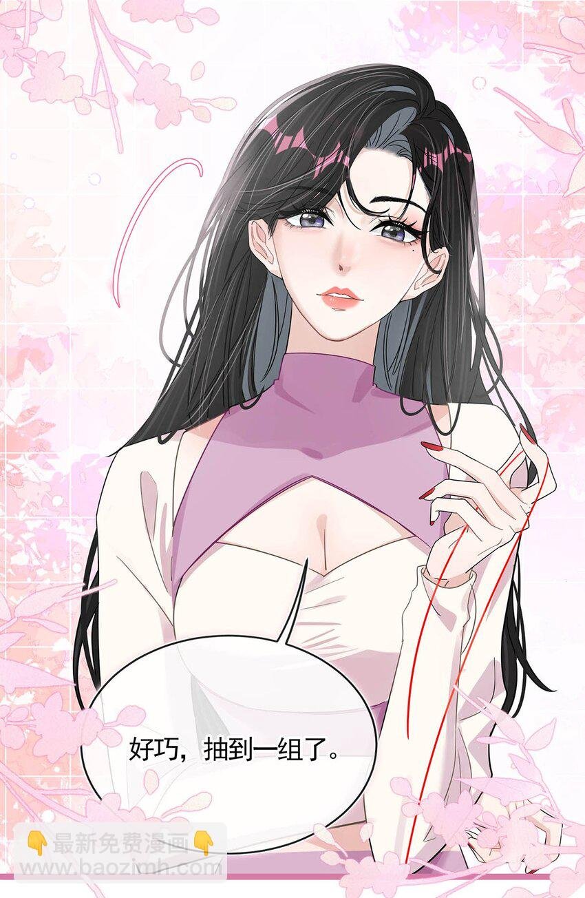 013 可能是……缘分？