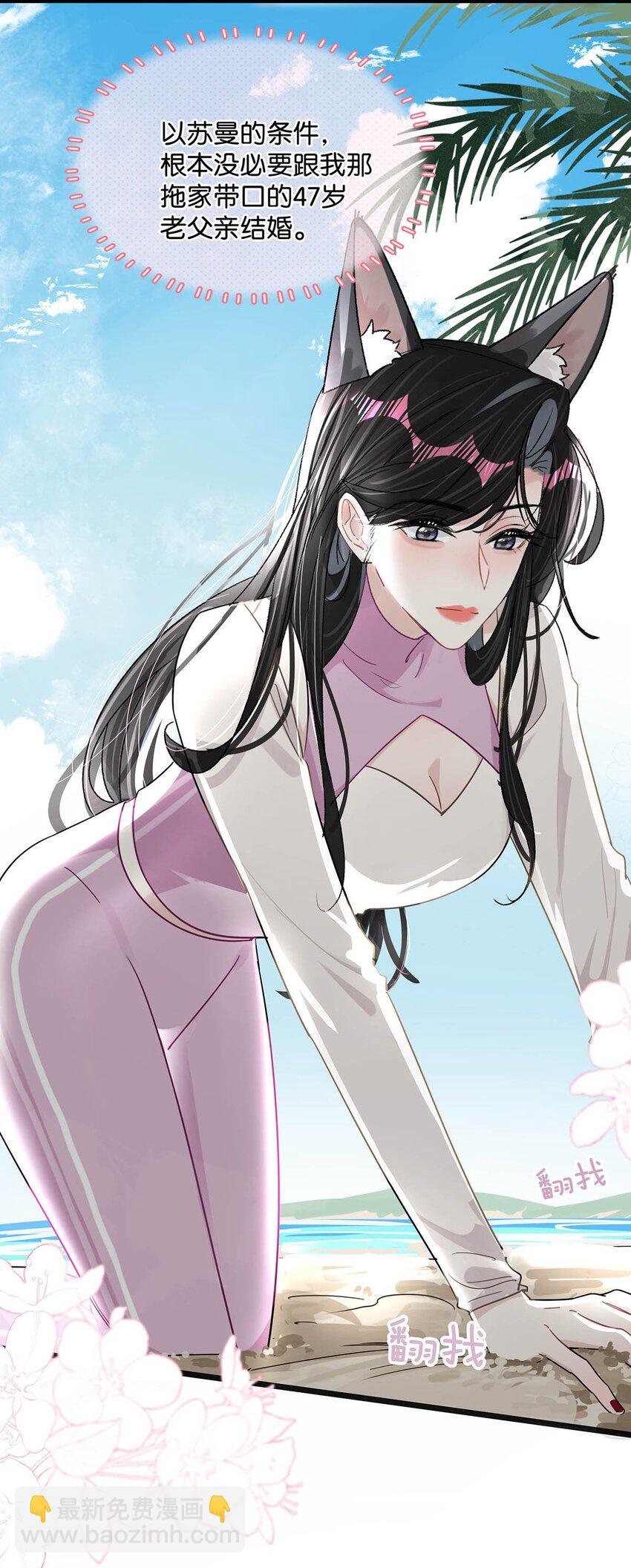 015 为什么要和我爸结婚呢？