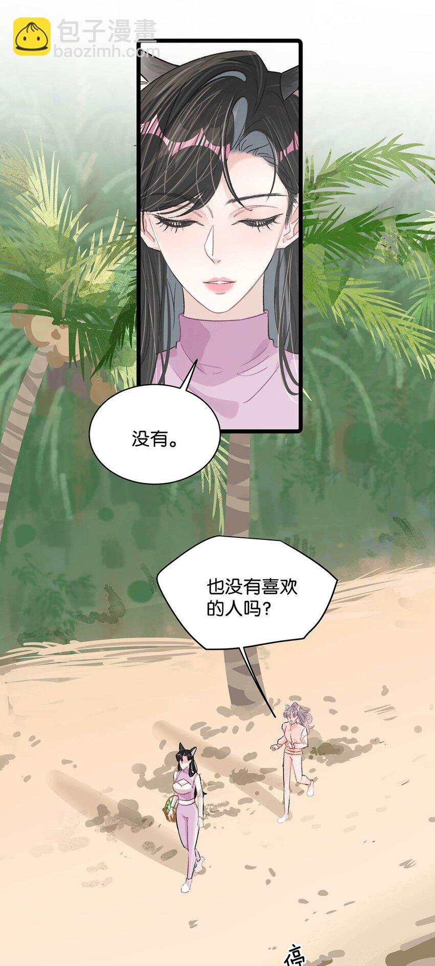 017 你有喜欢的人吗？