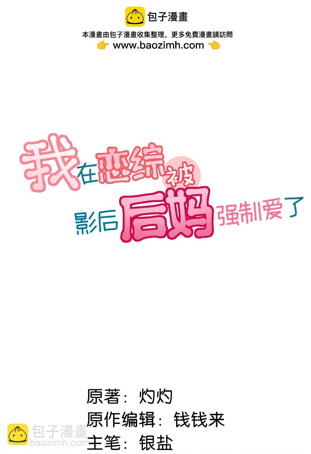 020 你和你后妈还真有cp感啊！
