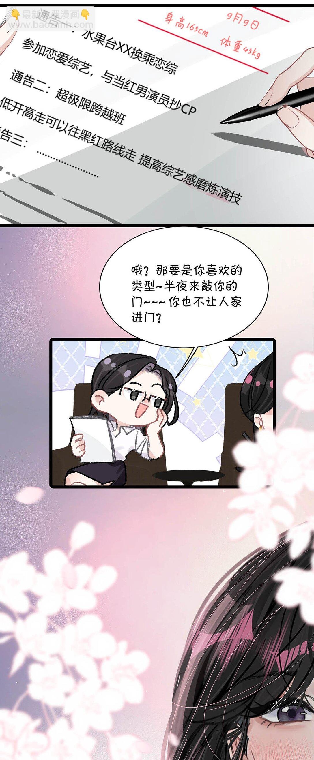021 喜欢的类型晚上来敲门。
