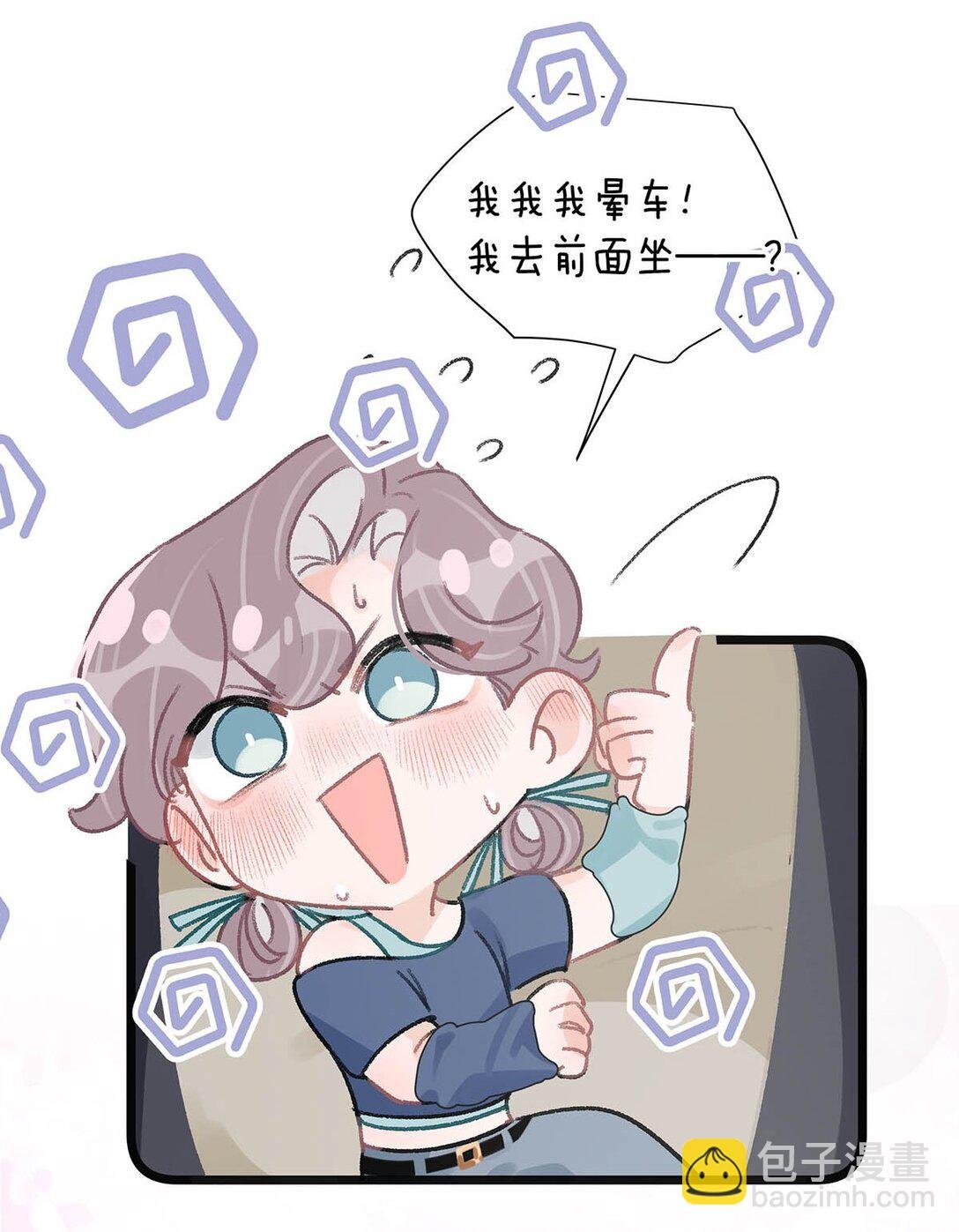 023 她不是……喜欢女人吗？