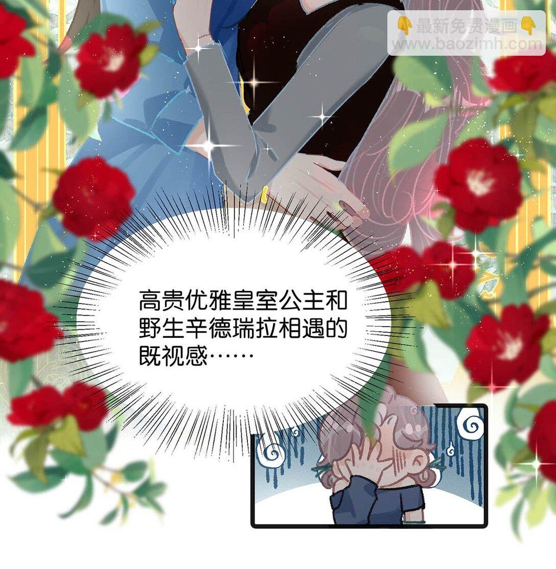 024 高贵优雅皇室公主和野生辛德瑞拉。