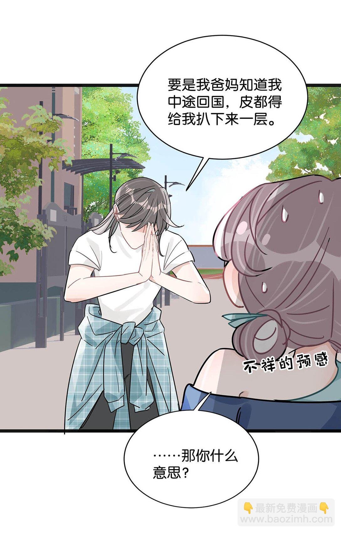 025 后妈亲力亲为教我……演恋爱戏？！