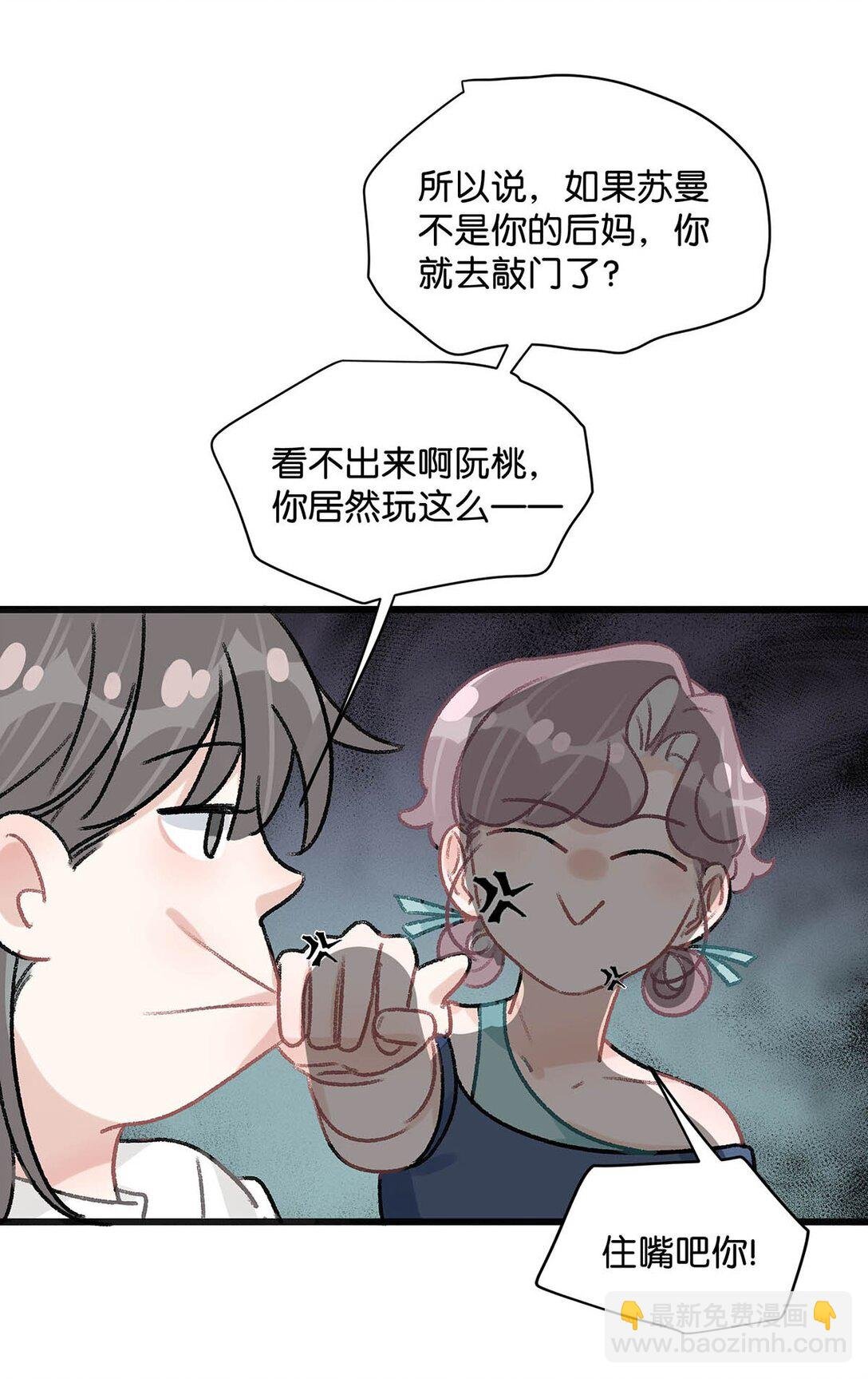 025 后妈亲力亲为教我……演恋爱戏？！