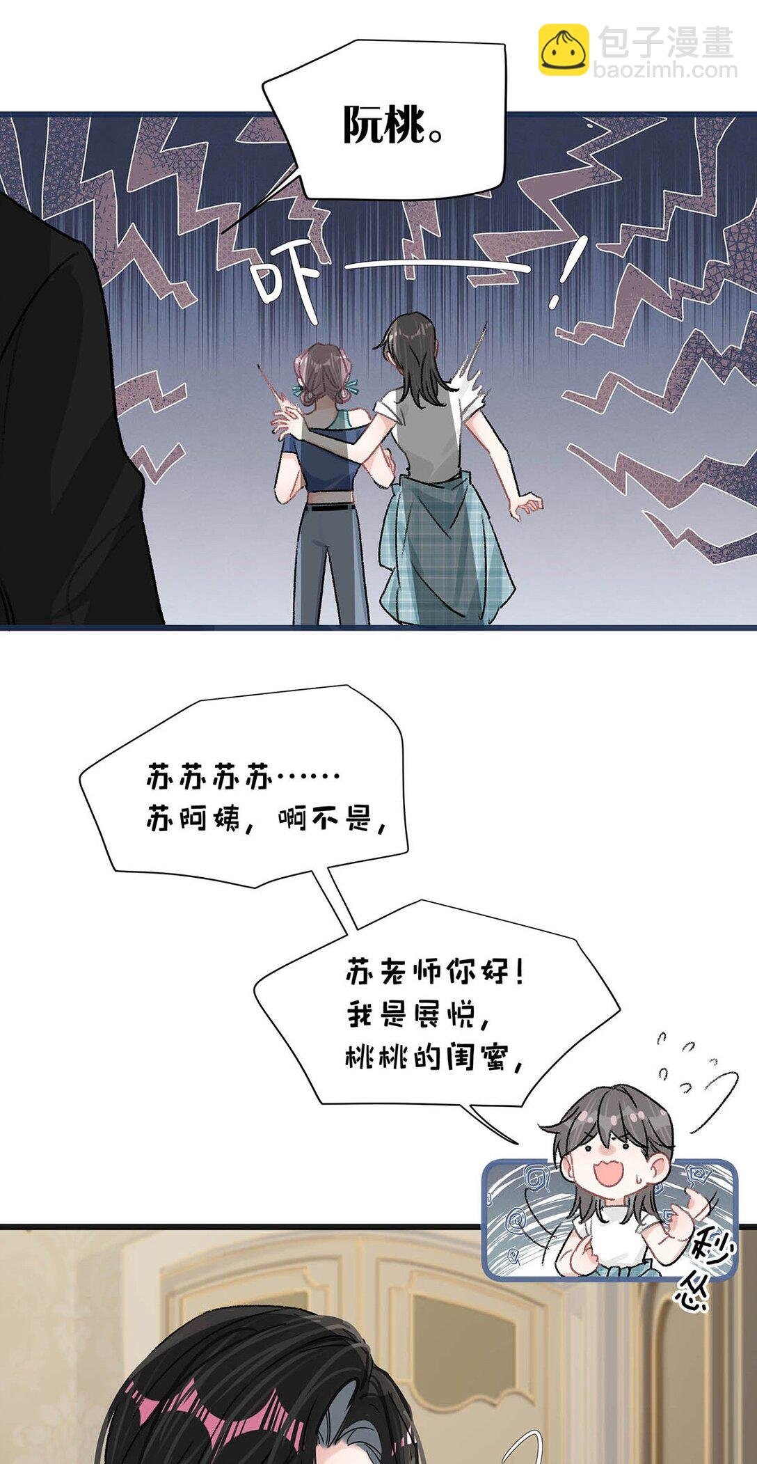 025 后妈亲力亲为教我……演恋爱戏？！
