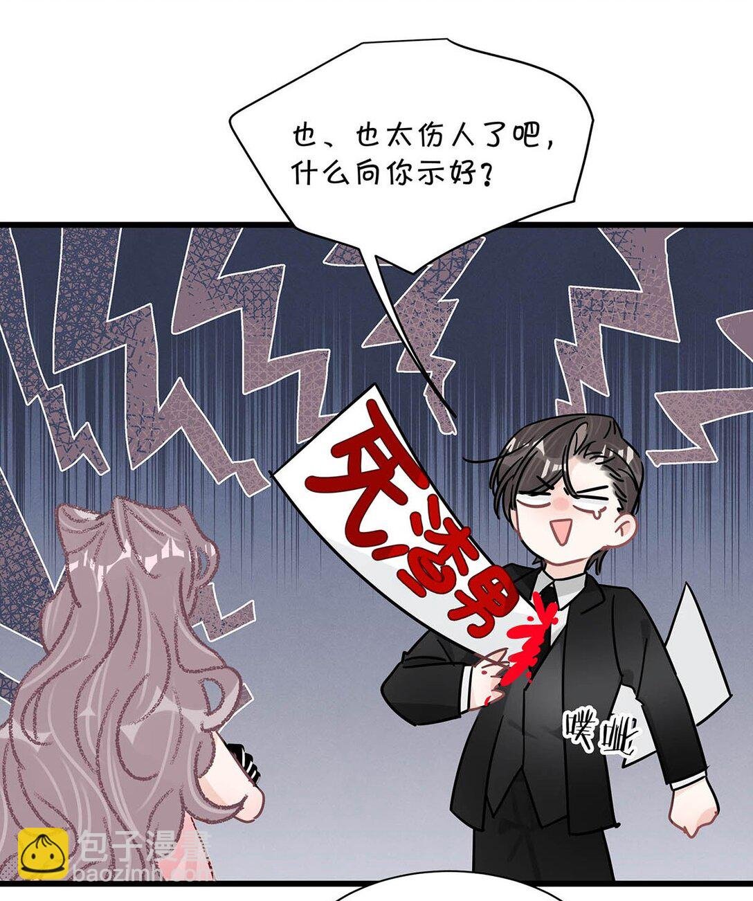 029 那人特别好色，离她远一点！