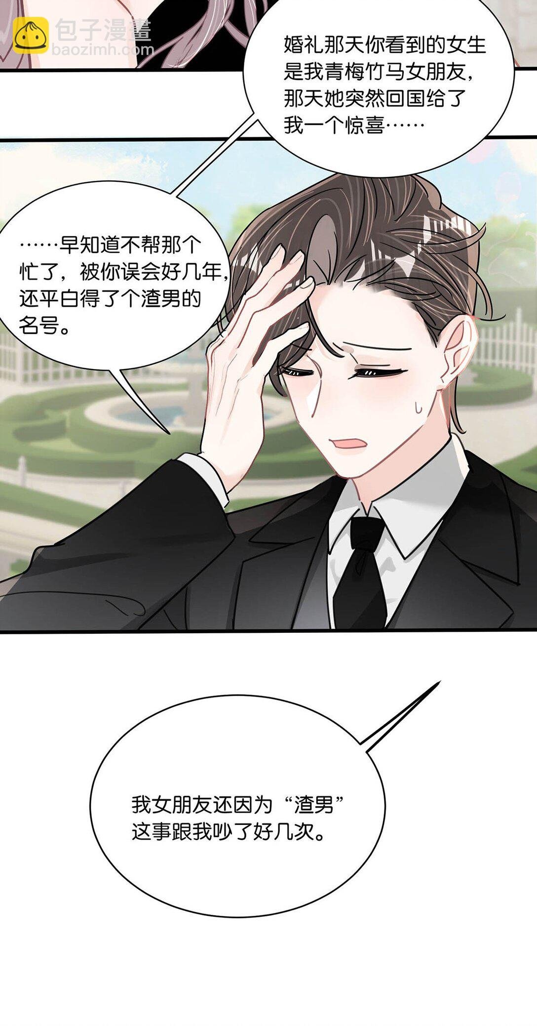 029 那人特别好色，离她远一点！