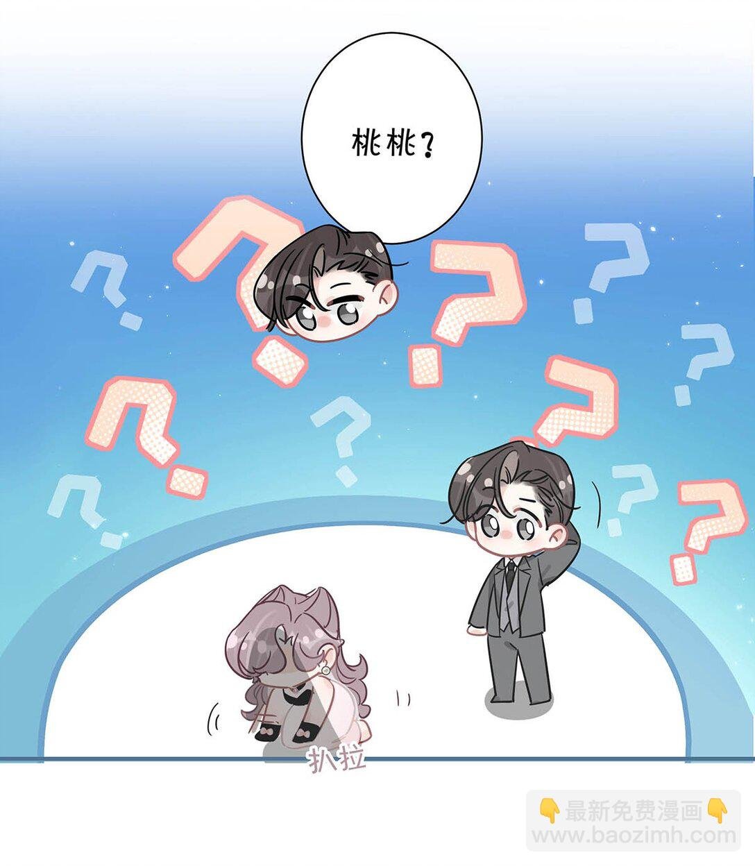 029 那人特别好色，离她远一点！