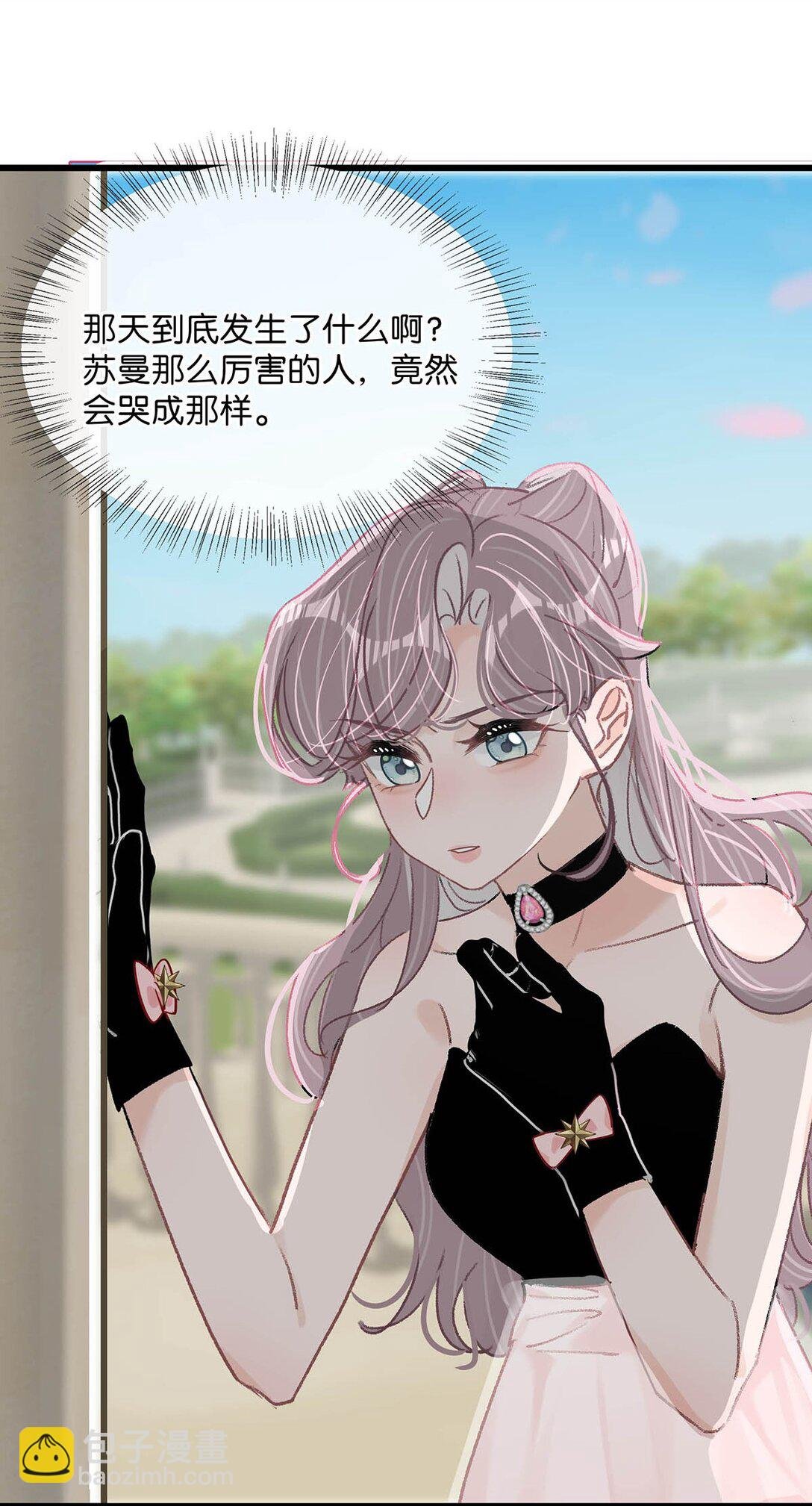 029 那人特别好色，离她远一点！