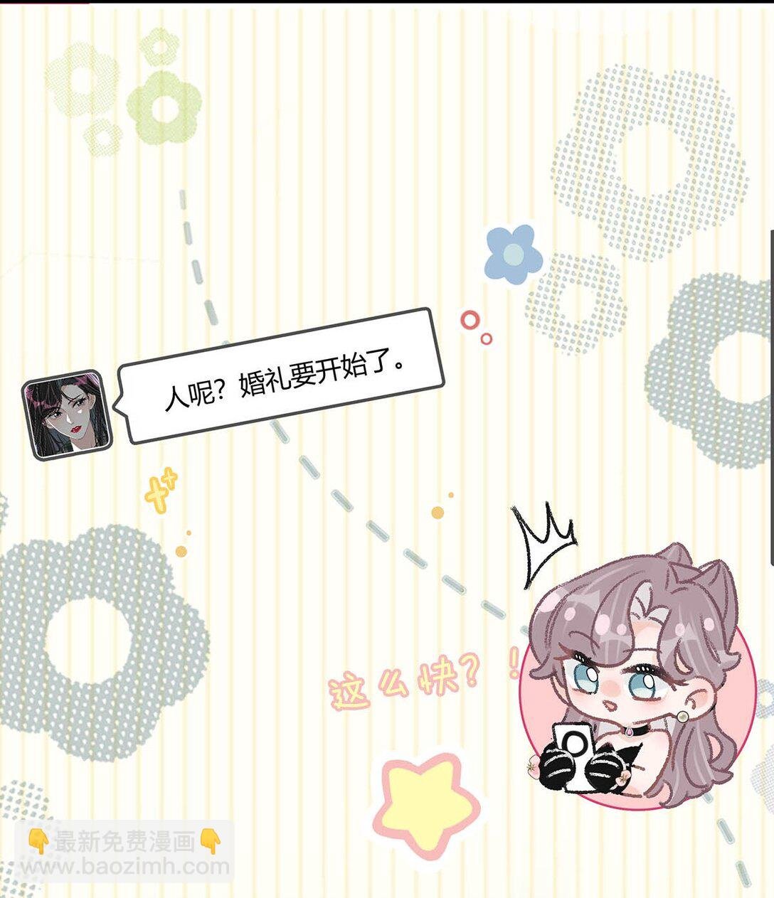 029 那人特别好色，离她远一点！