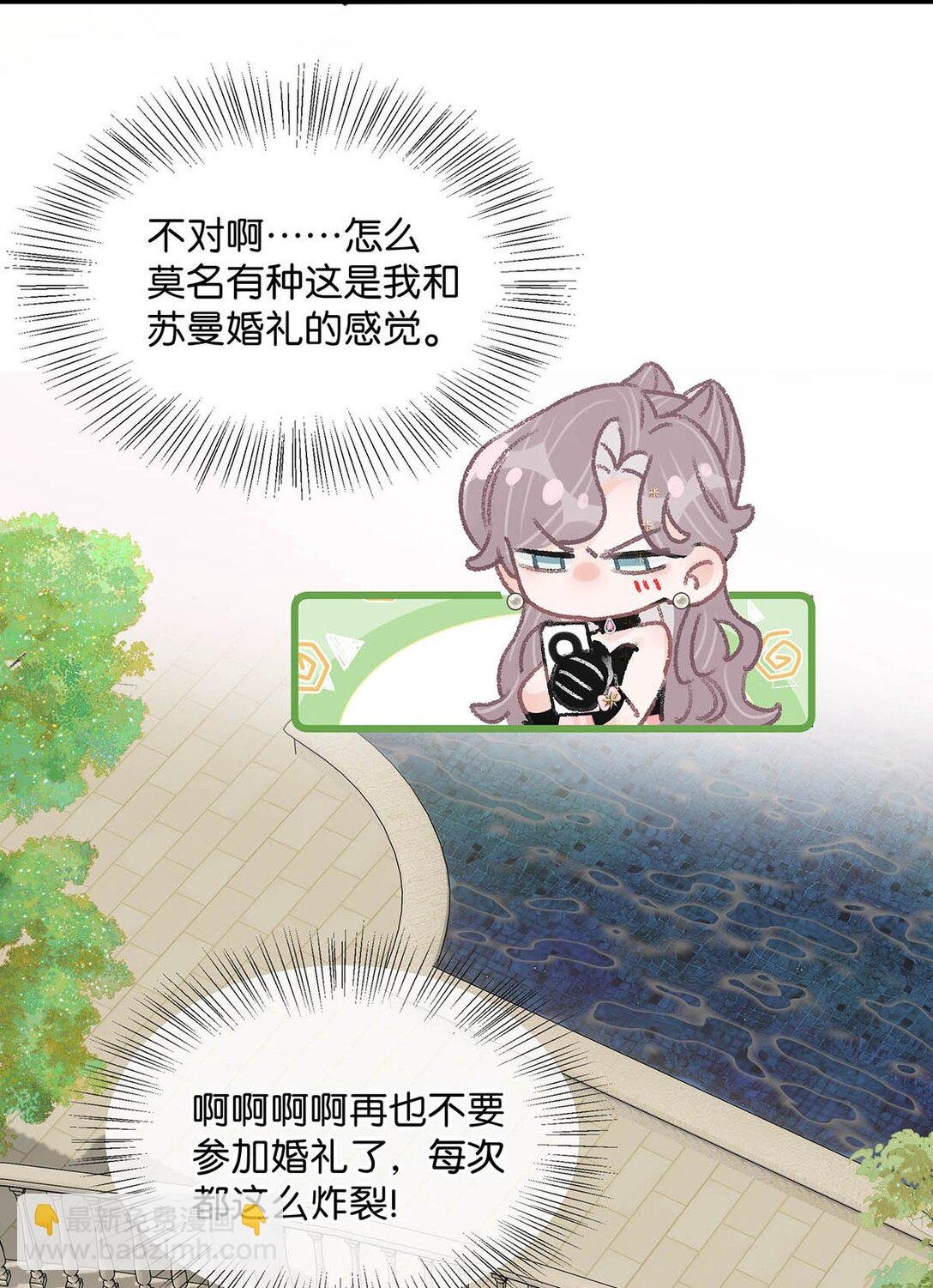 029 那人特别好色，离她远一点！