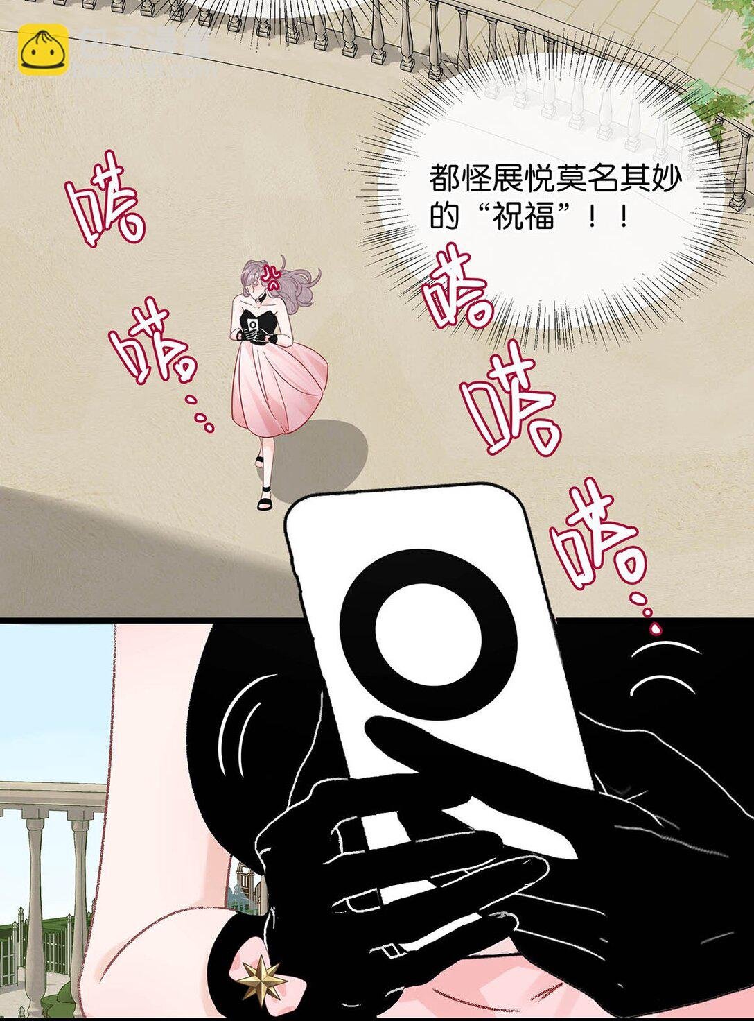 029 那人特别好色，离她远一点！