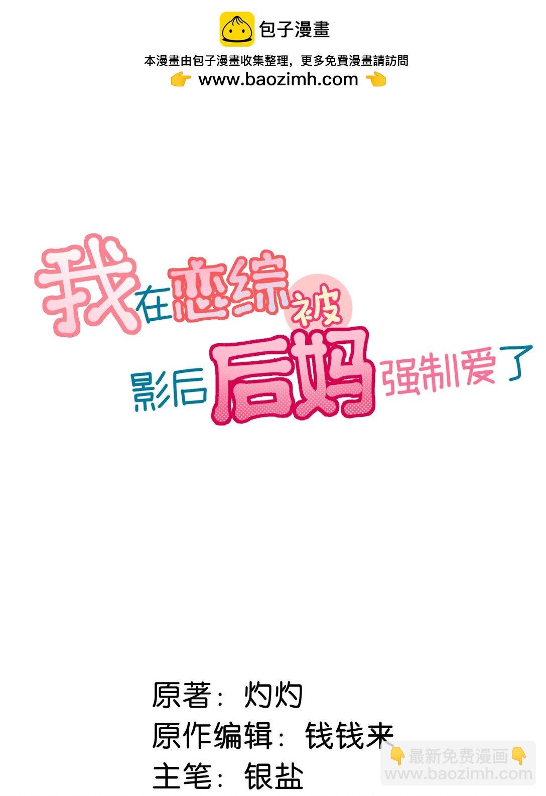 031 那个吻，让她害怕了吧。