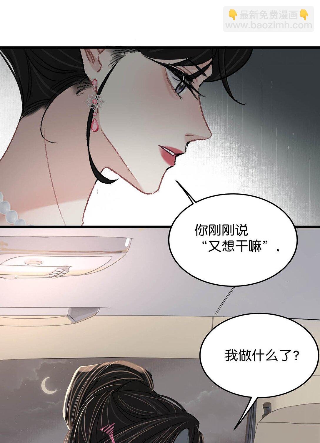 031 那个吻，让她害怕了吧。