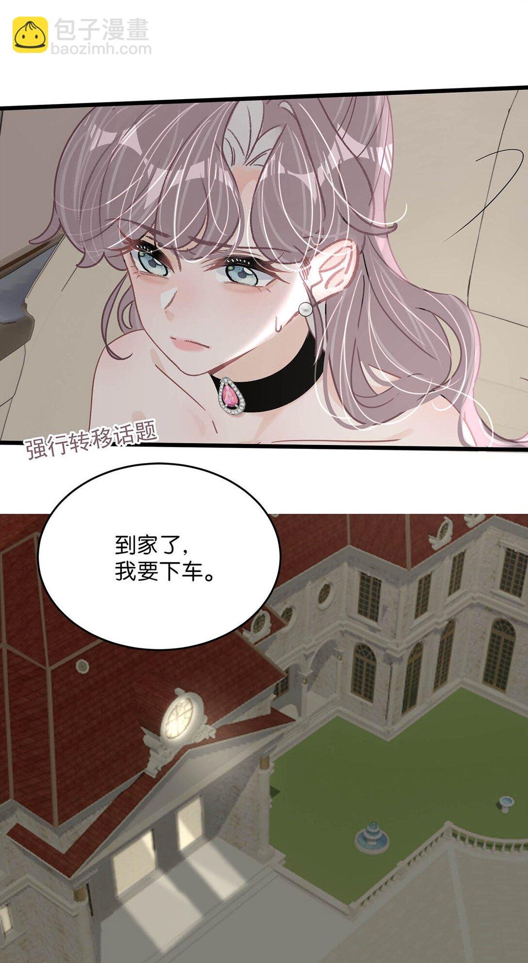 031 那个吻，让她害怕了吧。