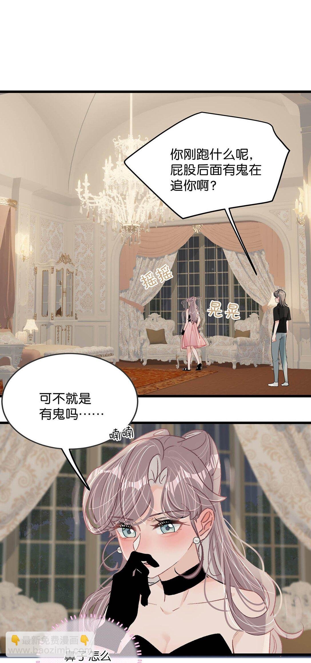 031 那个吻，让她害怕了吧。
