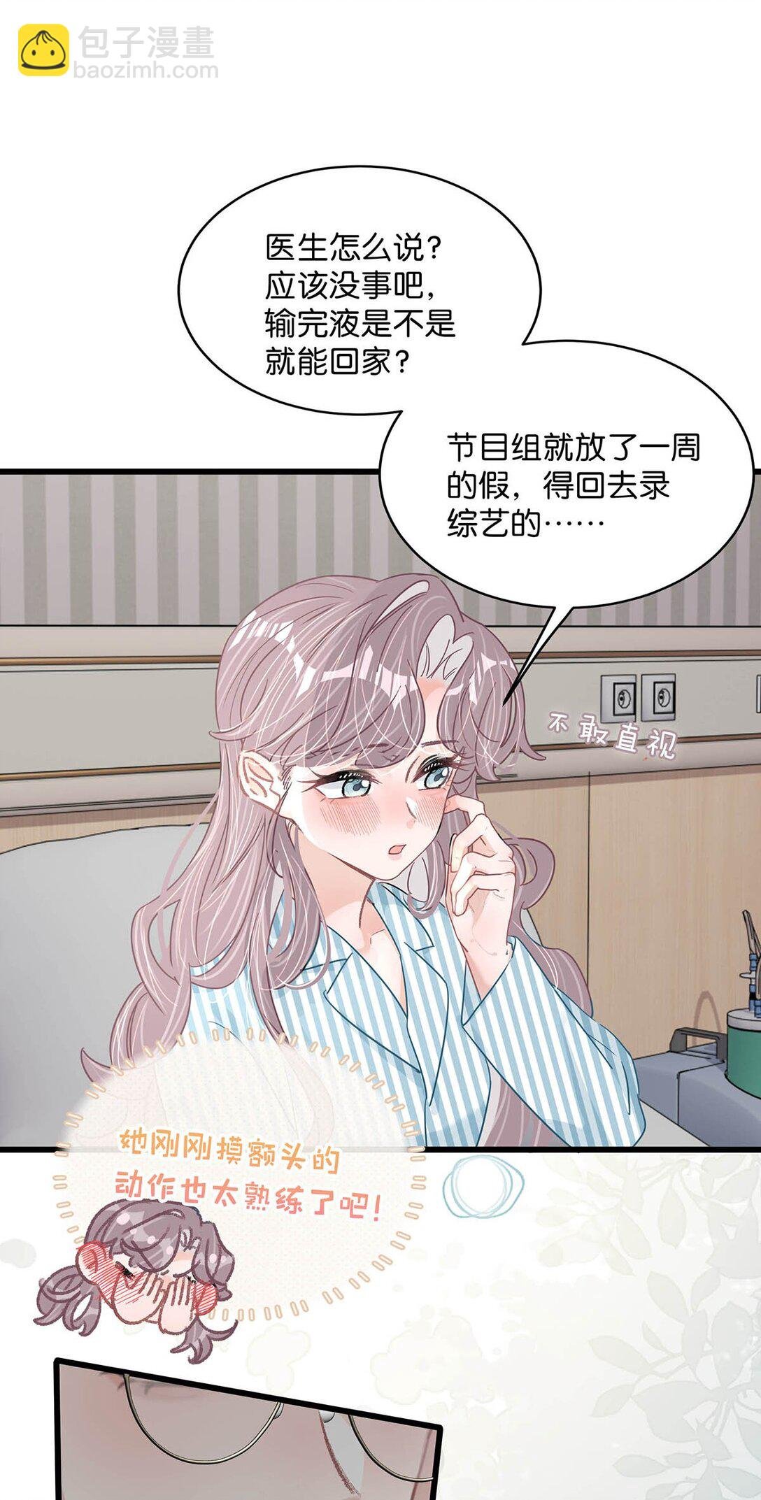 033 动作太熟练了吧！
