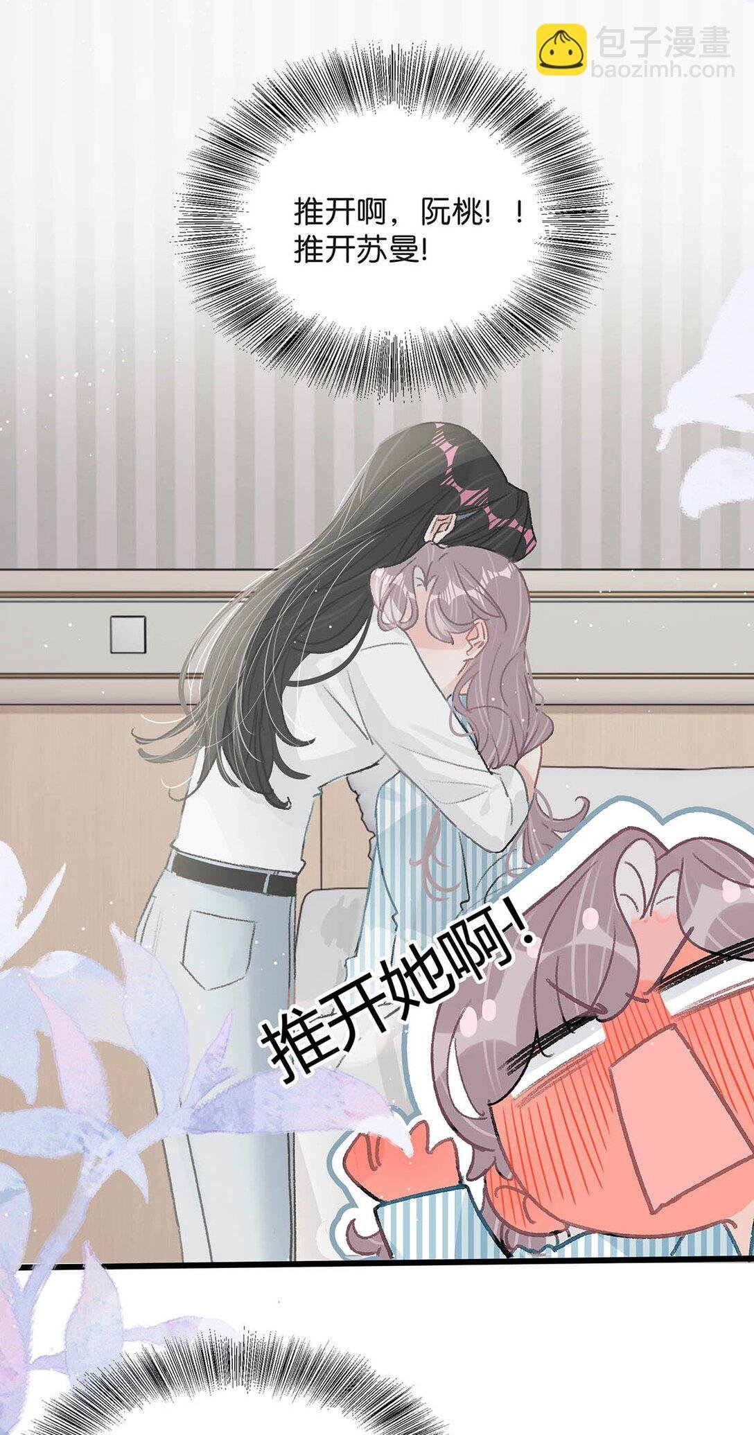 034 我、我是她的宝贝？！