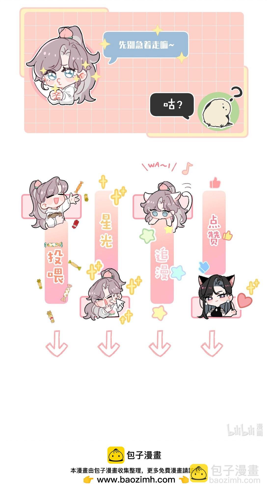 034 我、我是她的宝贝？！