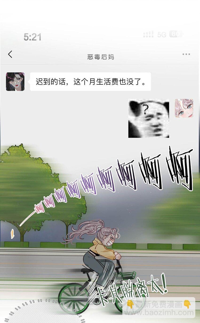 003 后妈什么的，最讨厌了！